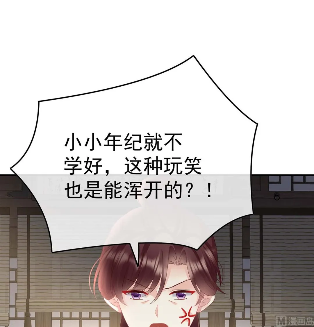 第103话封后 第25页