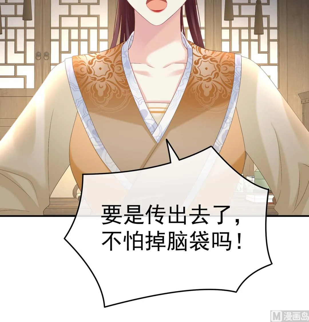 第103话封后 第26页