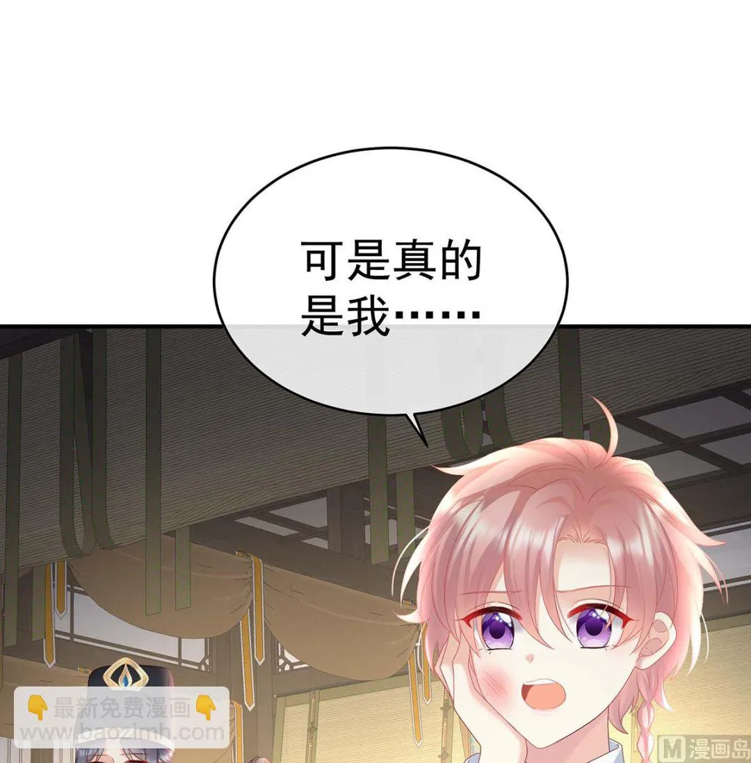 第103话封后 第27页