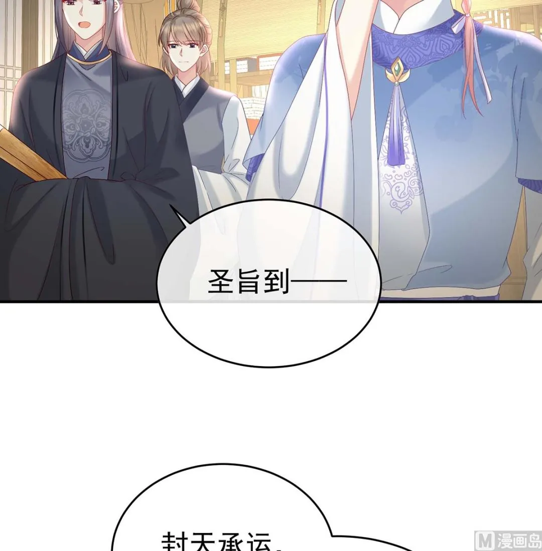第103话封后 第28页
