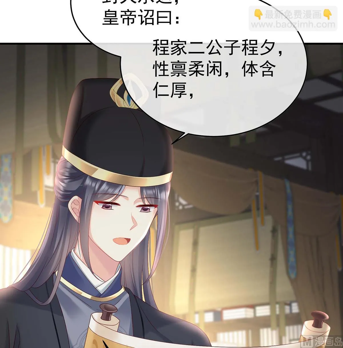 第103话封后 第29页