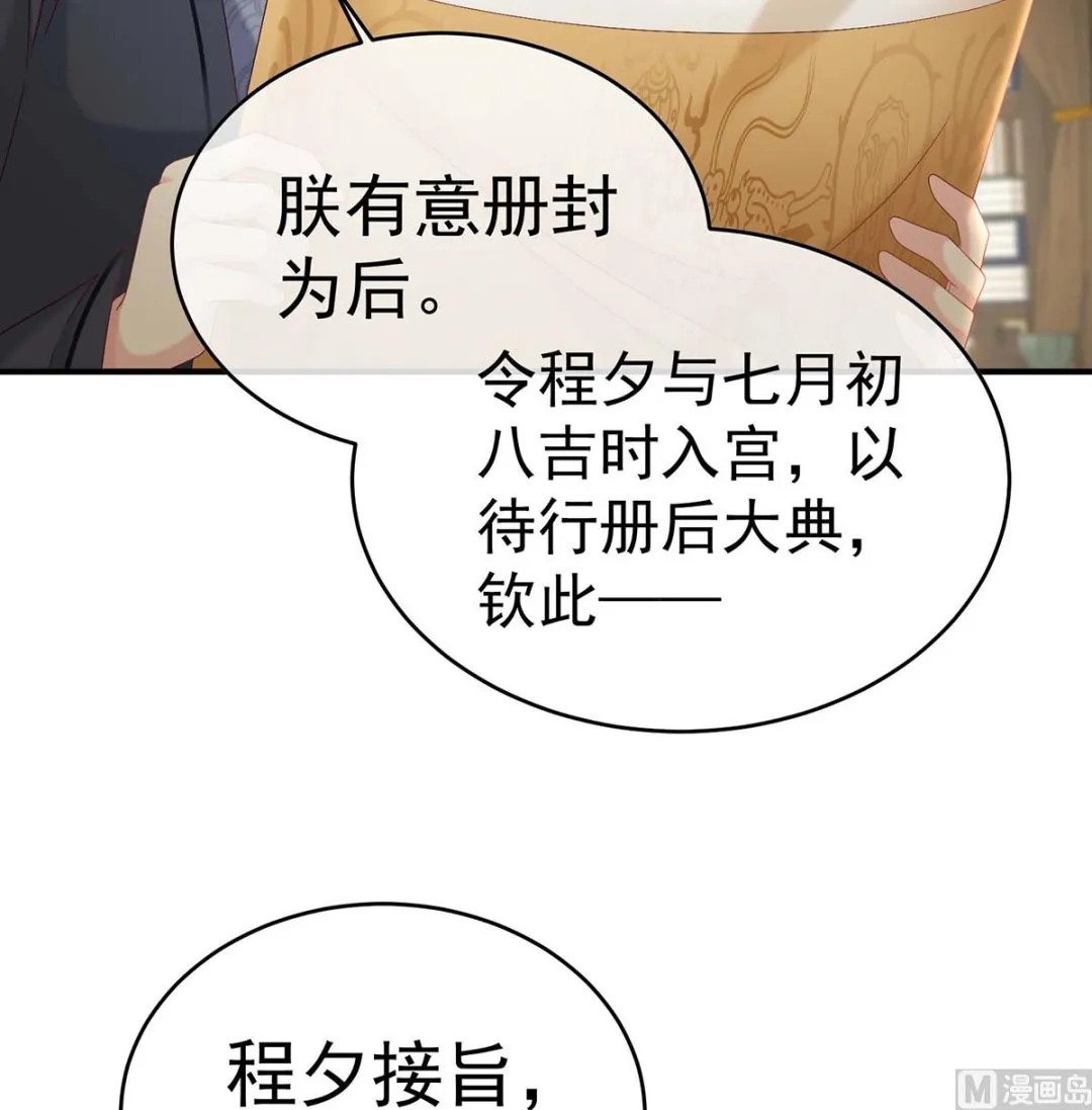 第103话封后 第30页