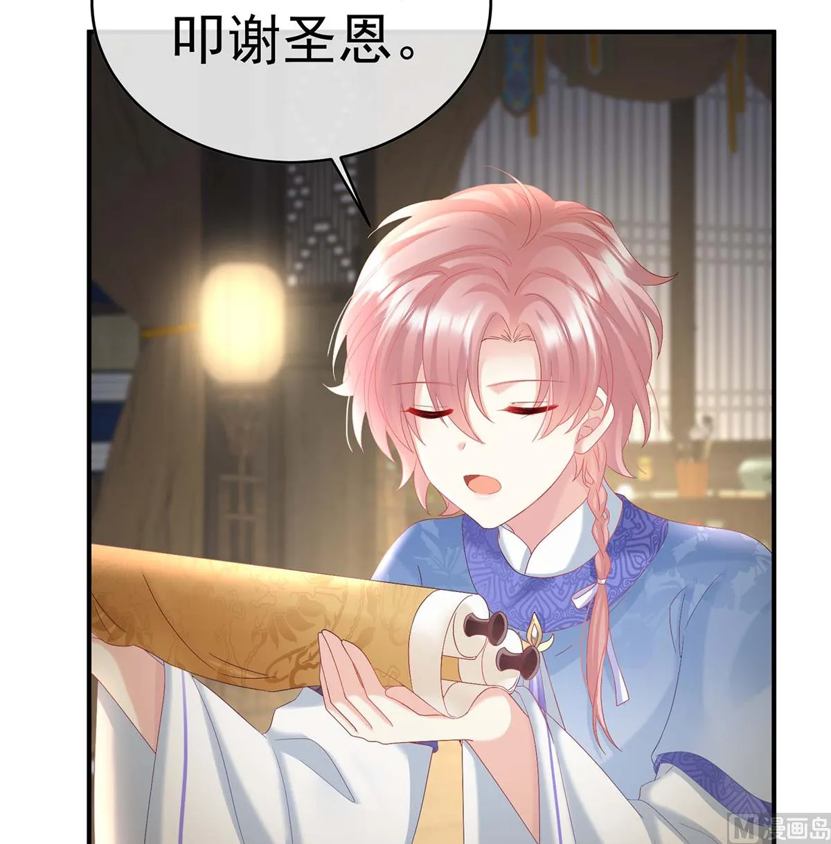 第103话封后 第31页