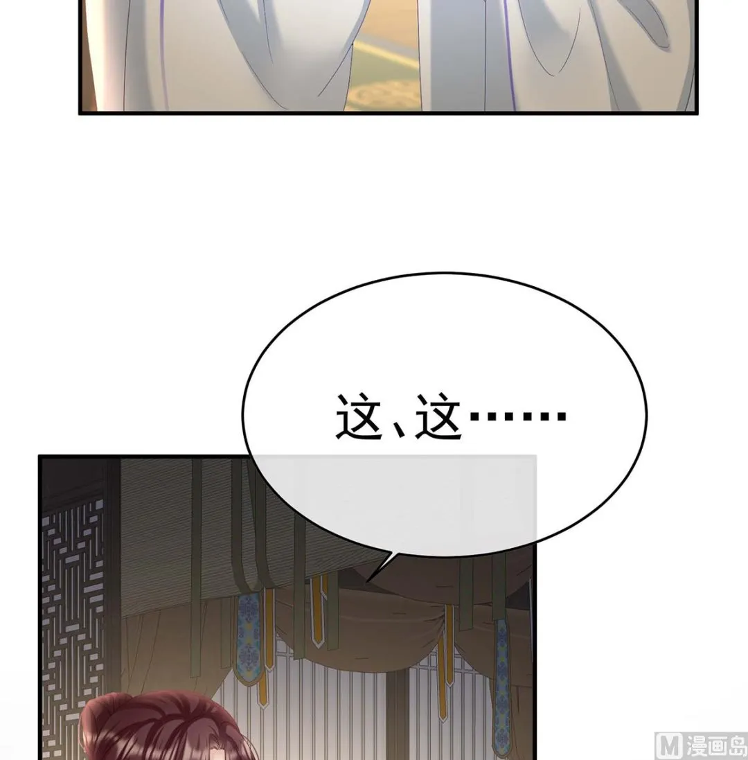 第103话封后 第32页