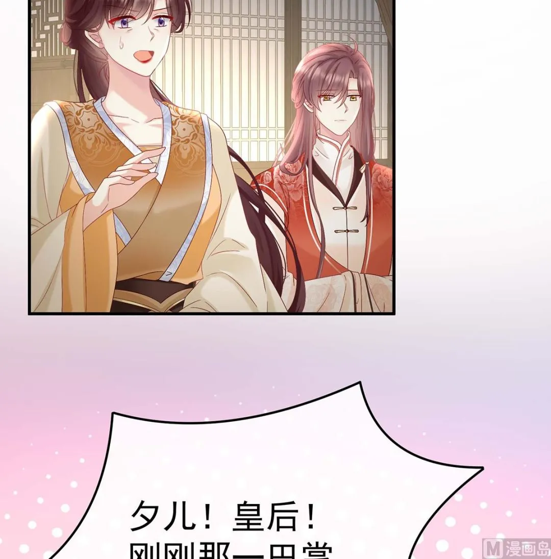 第103话封后 第33页