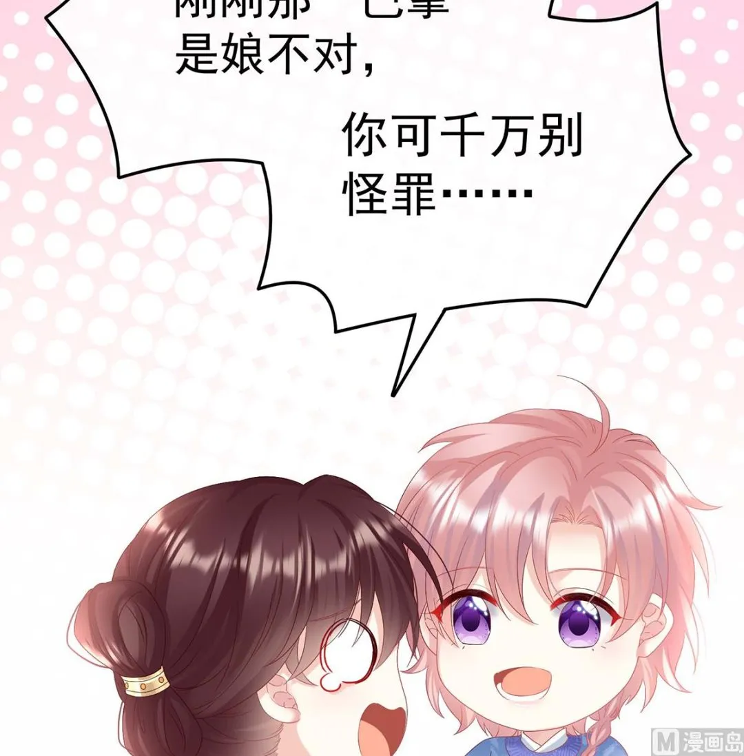 第103话封后 第34页
