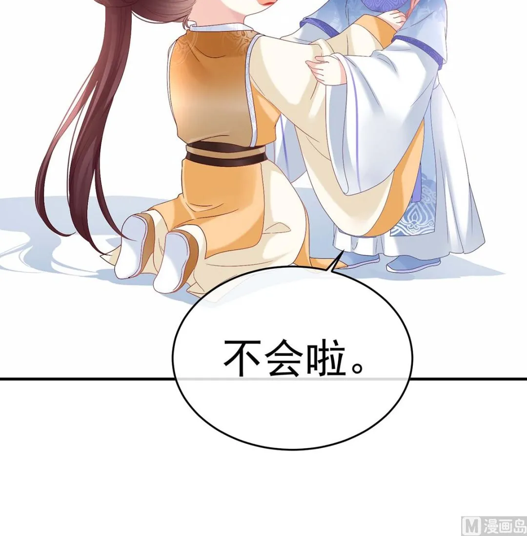 第103话封后 第35页