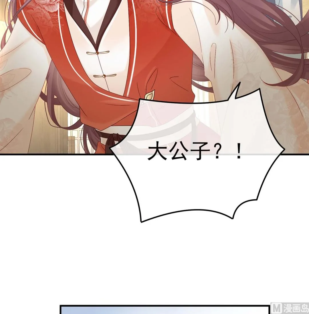 第103话封后 第37页