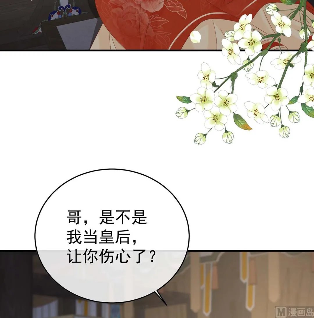 第103话封后 第41页