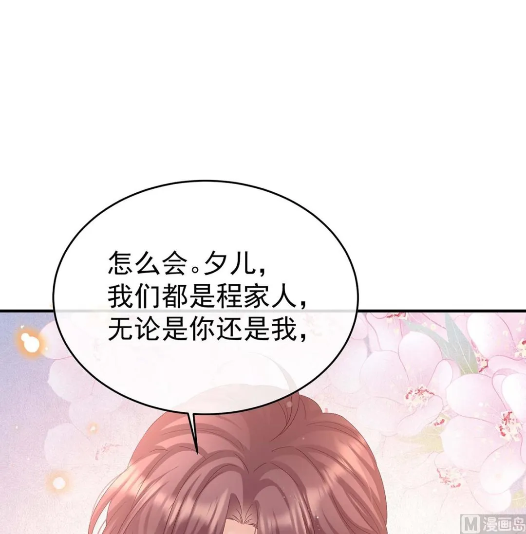 第103话封后 第43页