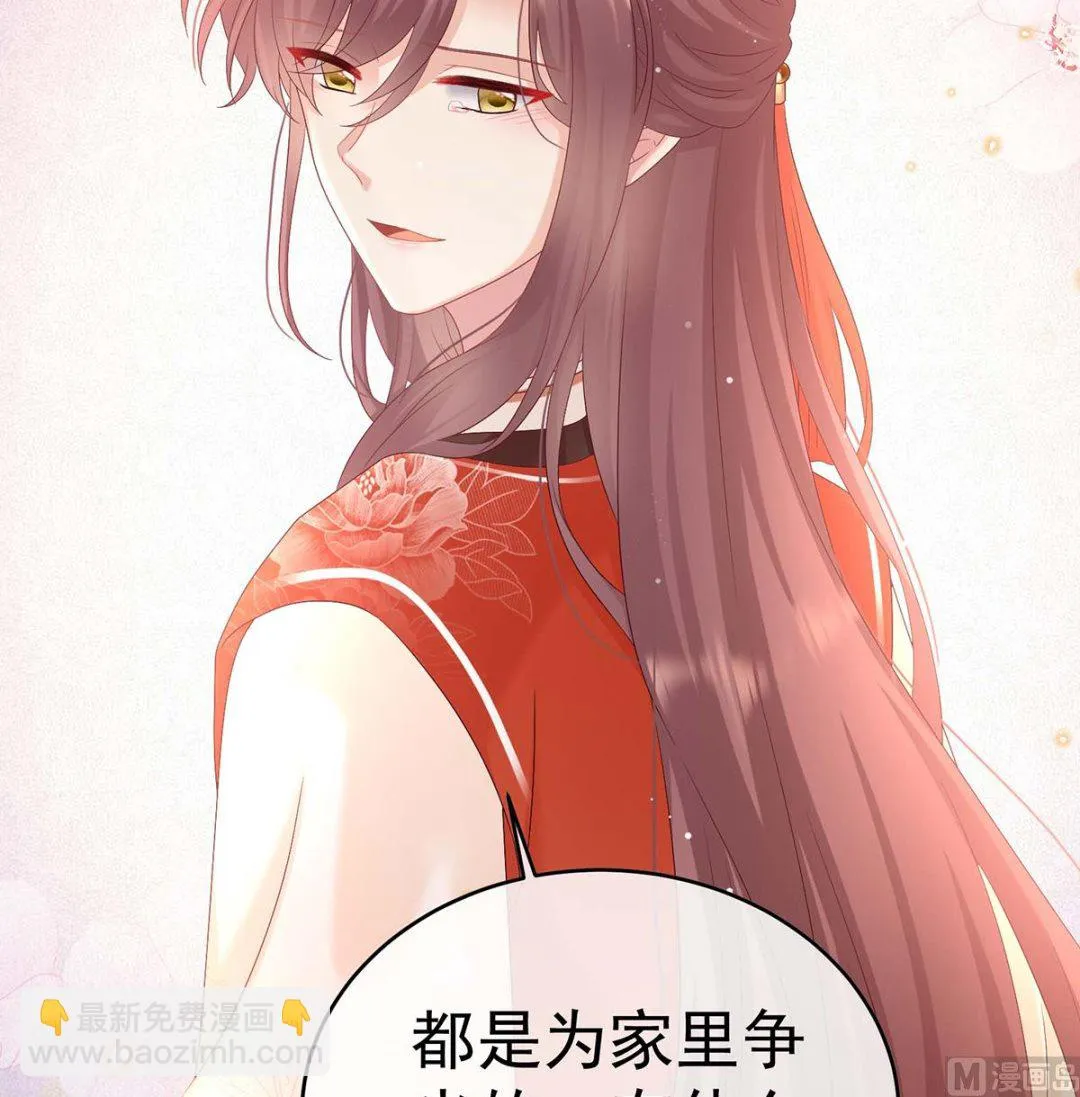 第103话封后 第44页