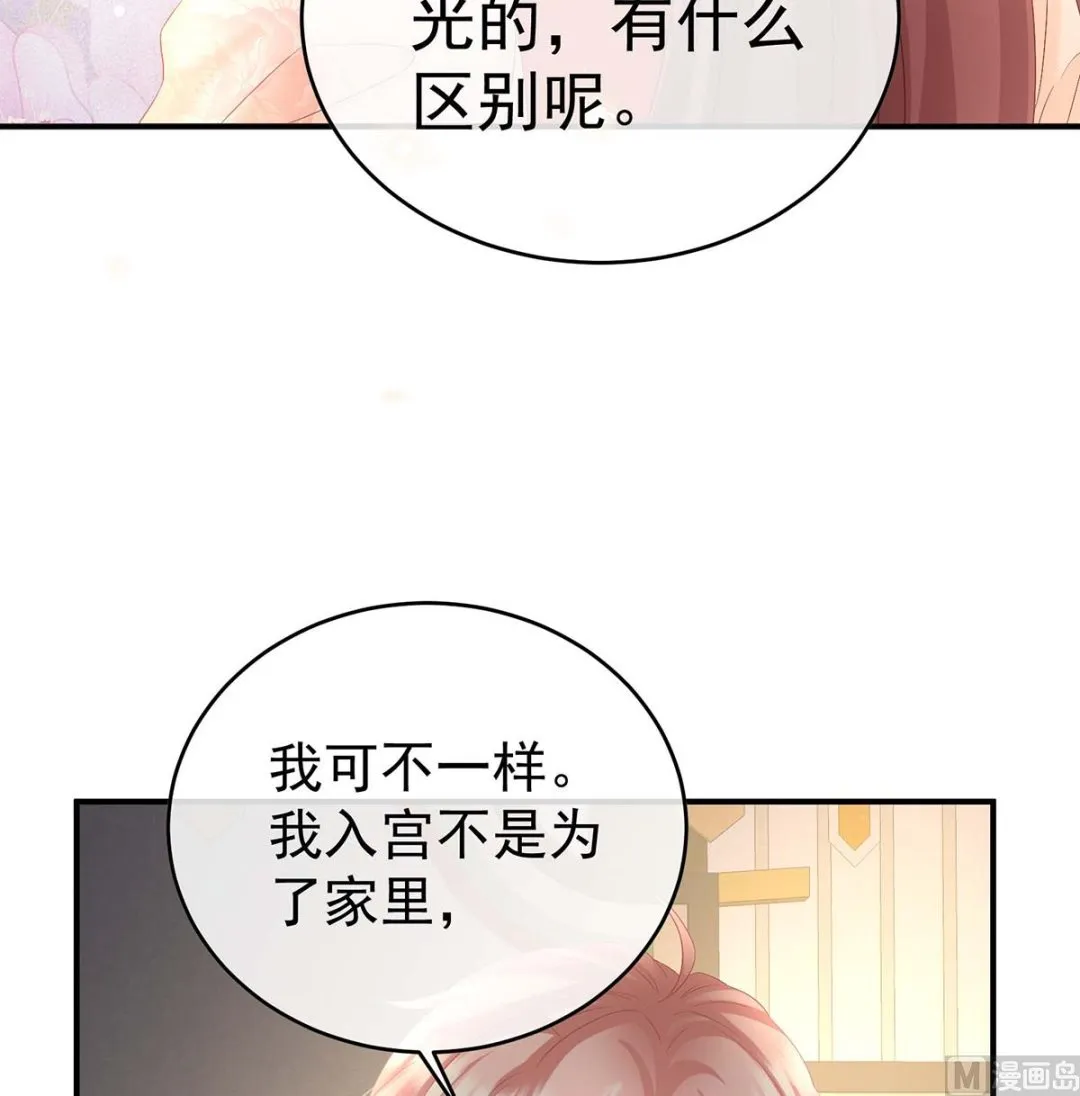 第103话封后 第45页