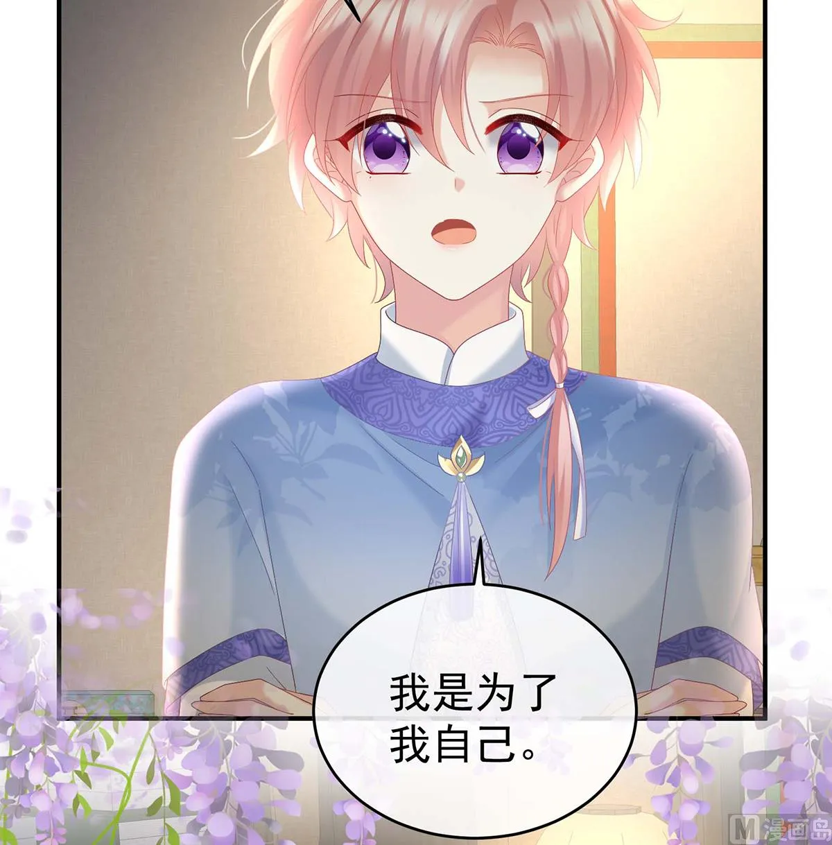 第103话封后 第46页