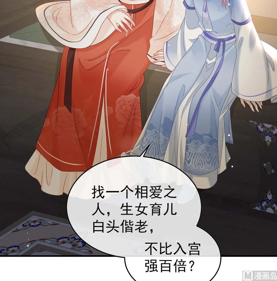 第103话封后 第48页