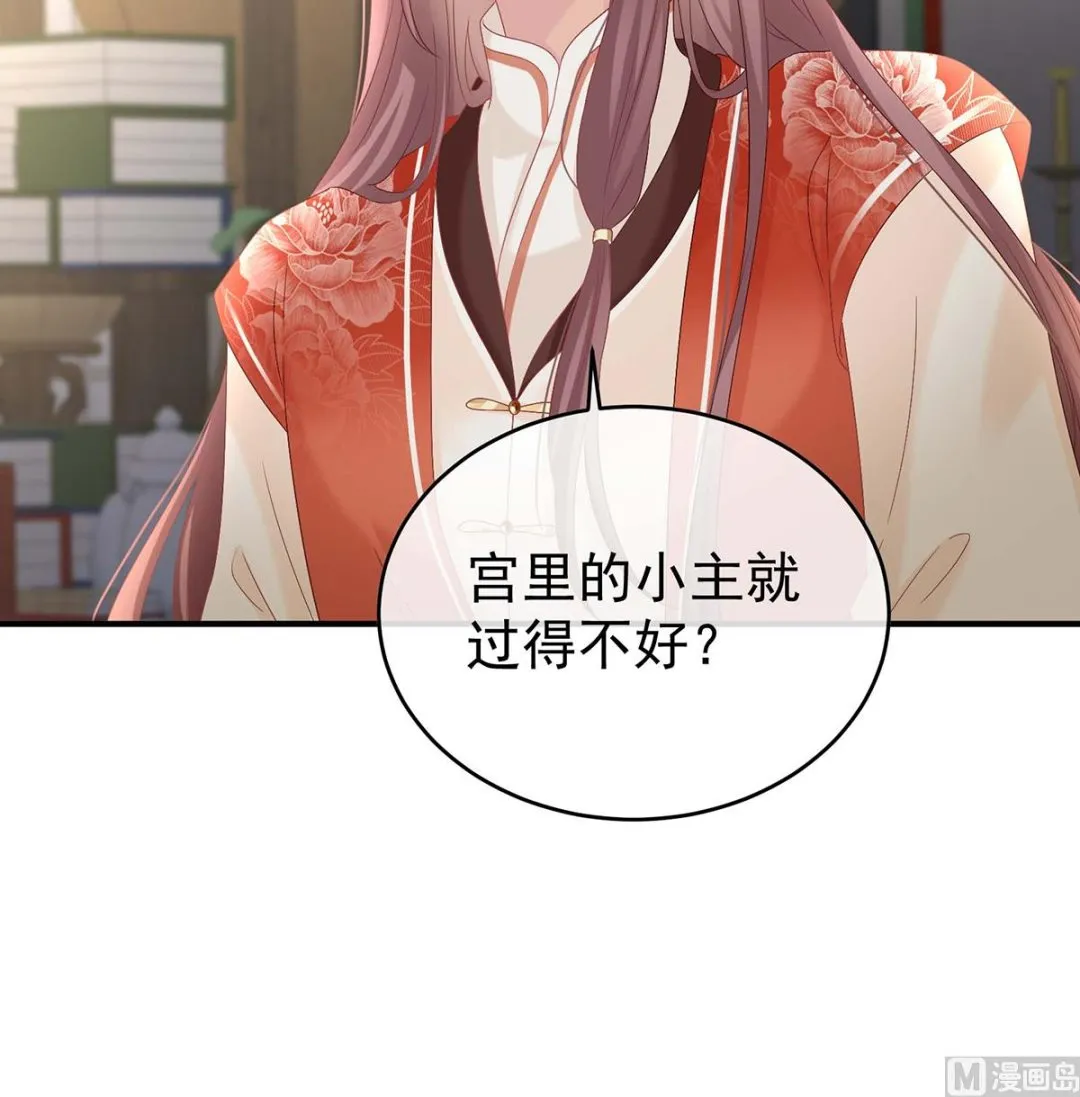 第103话封后 第50页