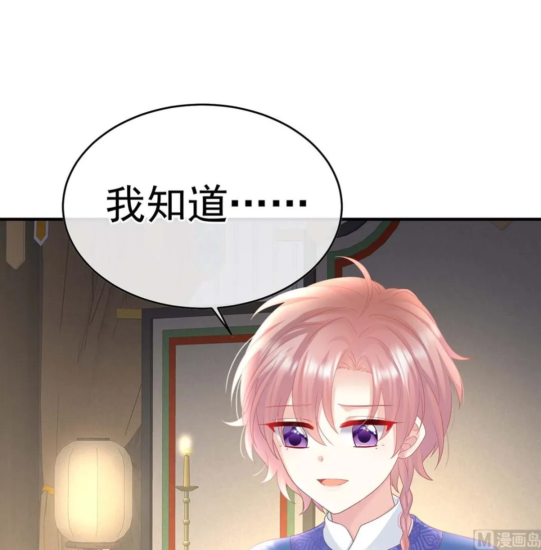 第103话封后 第51页