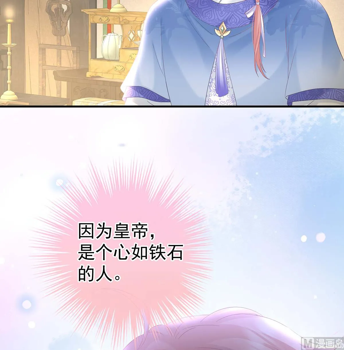 第103话封后 第52页
