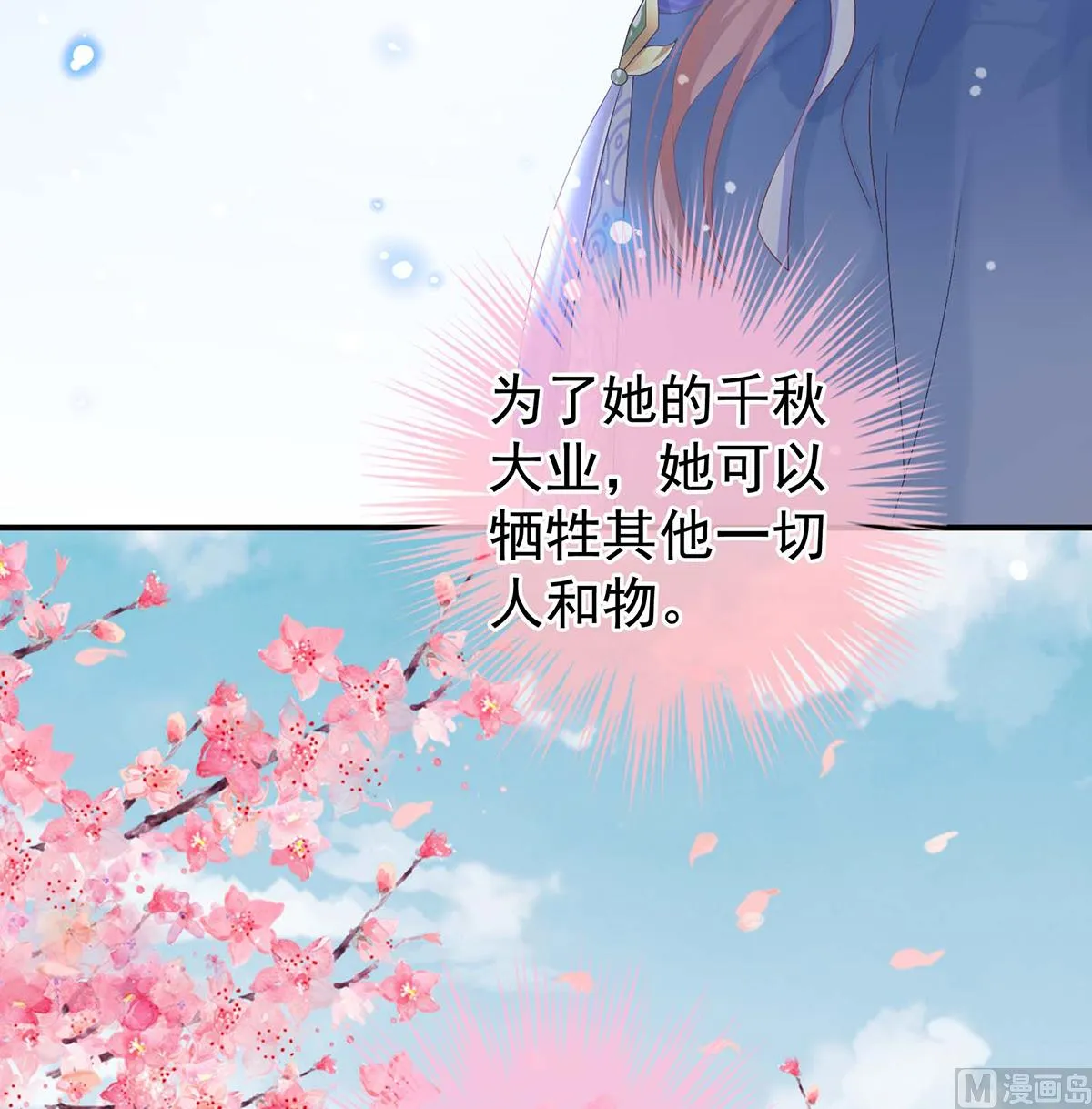 第103话封后 第54页