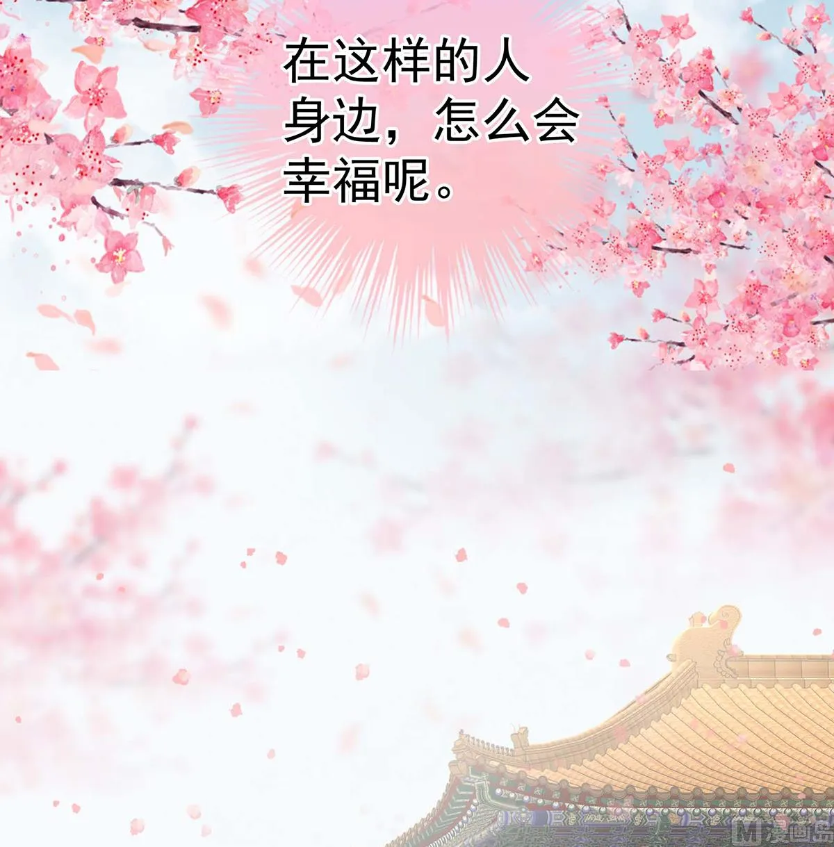 第103话封后 第55页