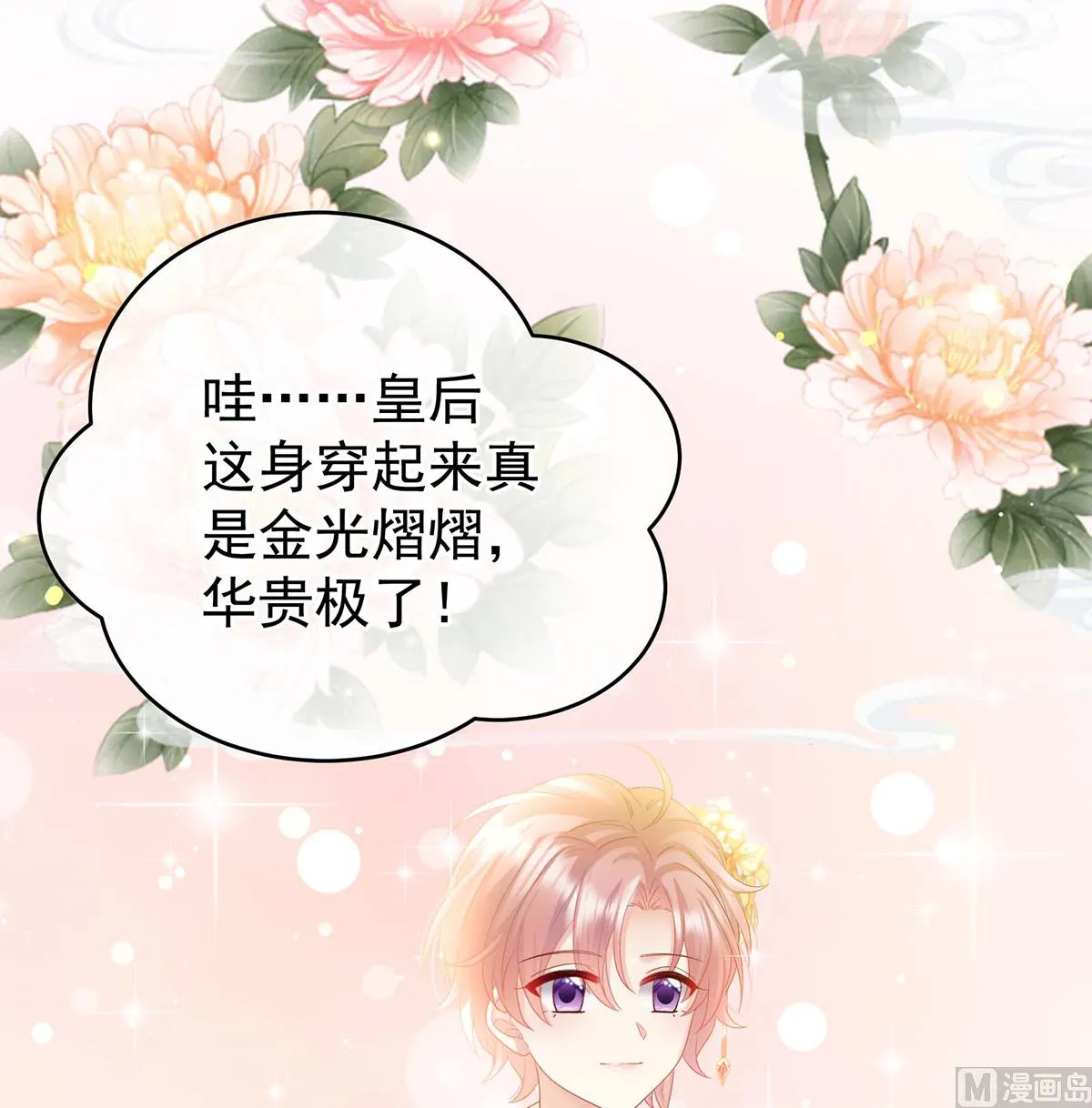 第103话封后 第57页