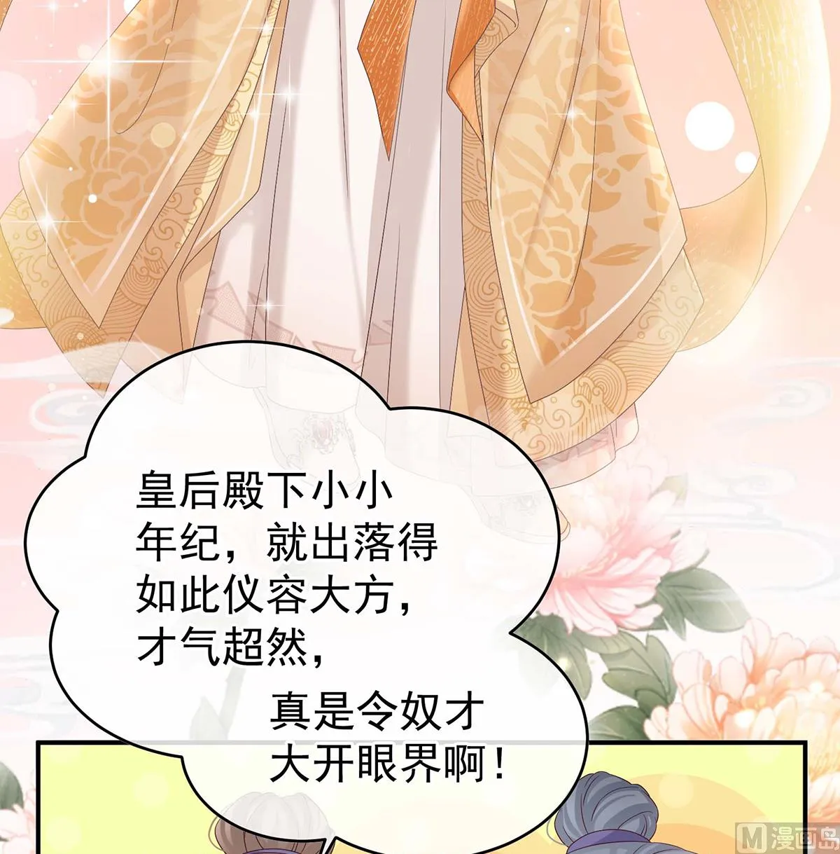 第103话封后 第59页
