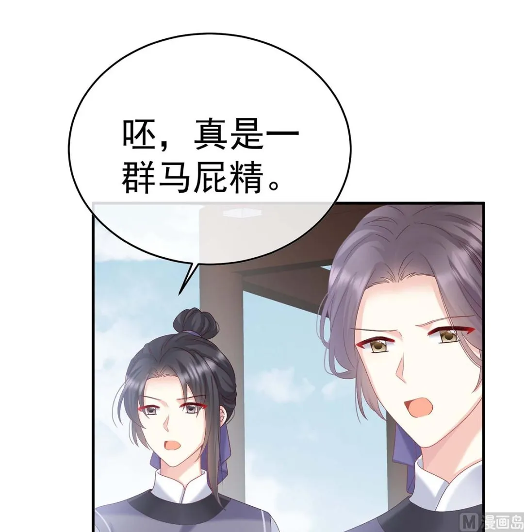 第103话封后 第61页