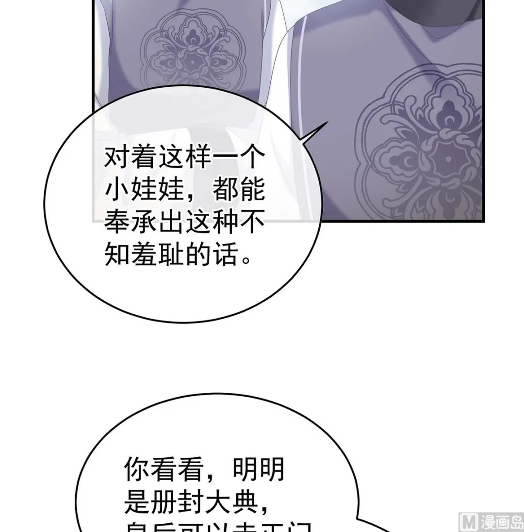 第103话封后 第62页