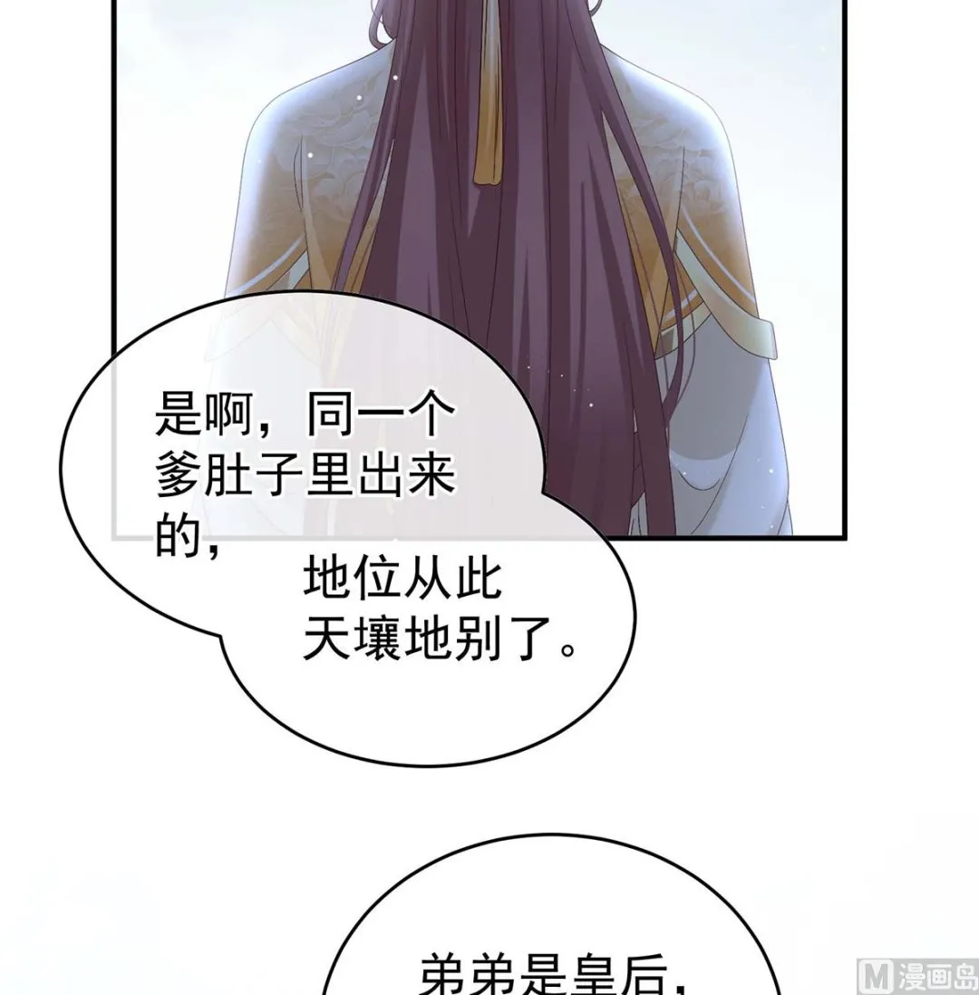 第103话封后 第67页
