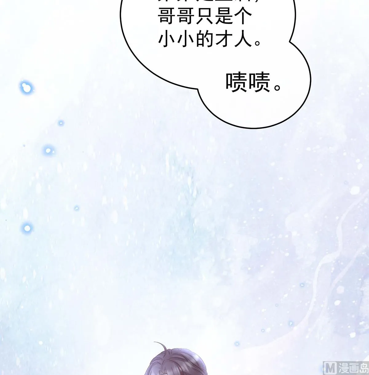 第103话封后 第68页
