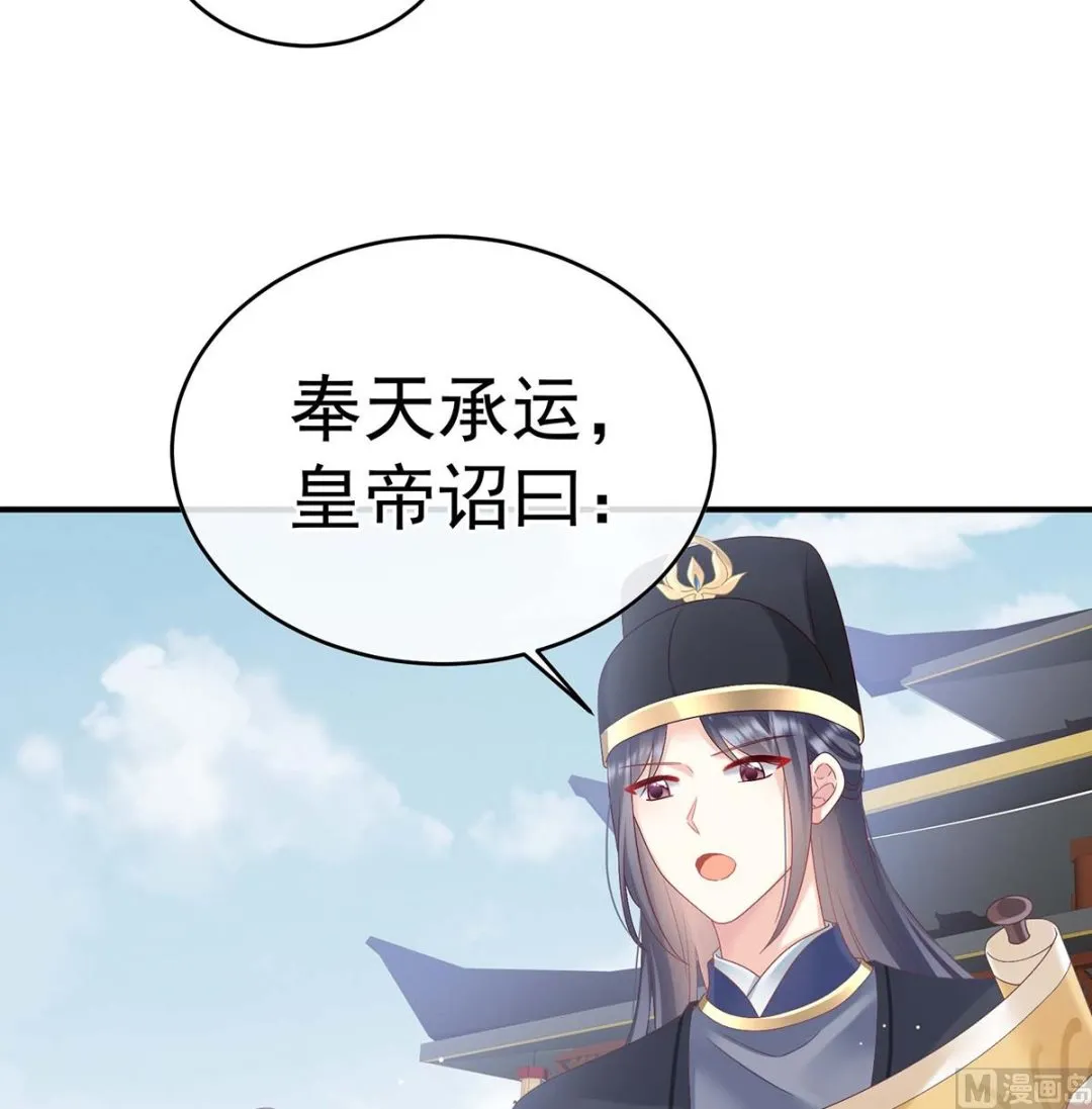 第103话封后 第70页