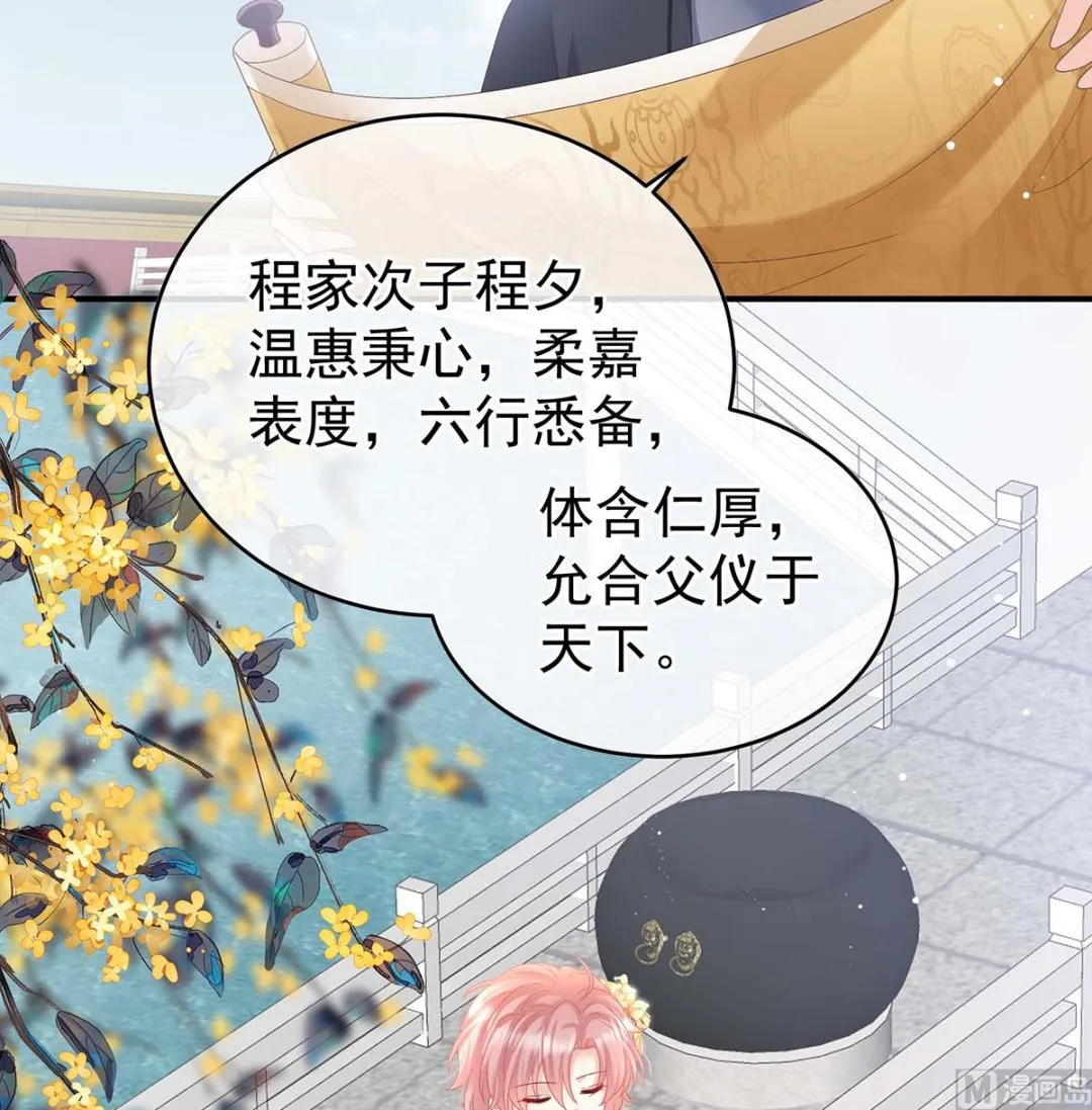 第103话封后 第71页