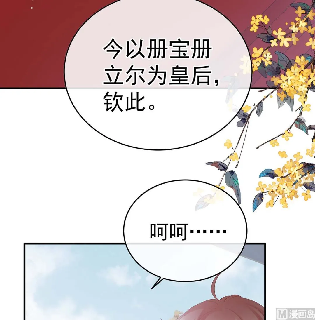 第103话封后 第73页