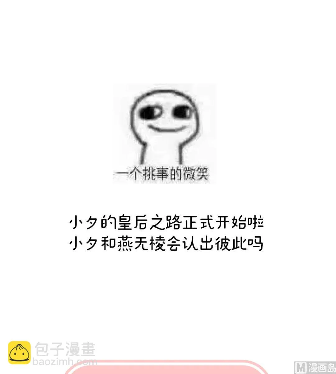 第103话封后 第75页