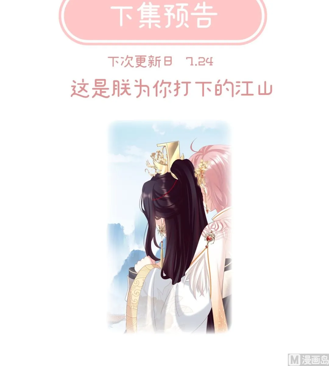 第103话封后 第76页