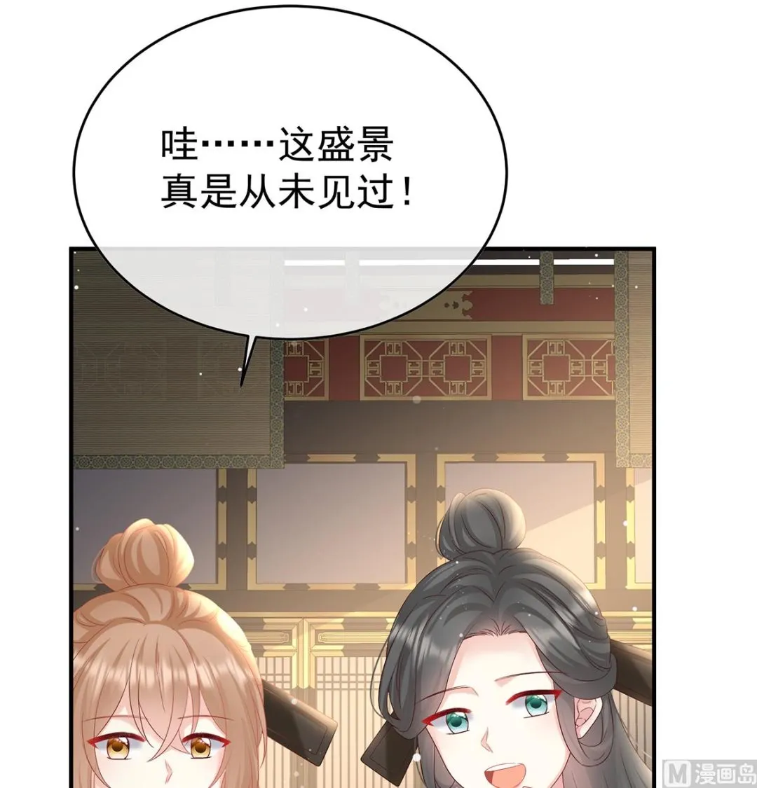 第102话被皇上相中了！ 第8页