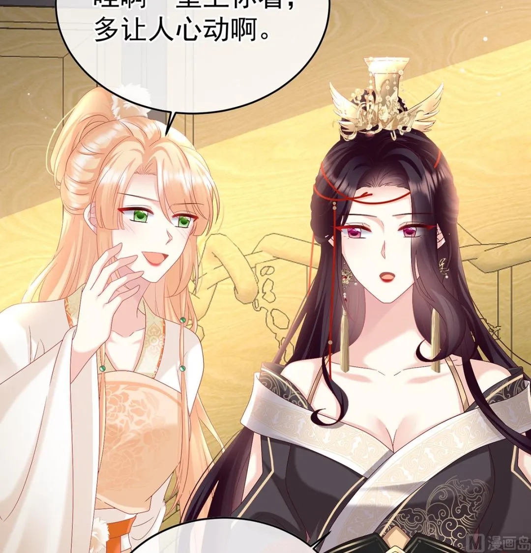 第102话被皇上相中了！ 第10页