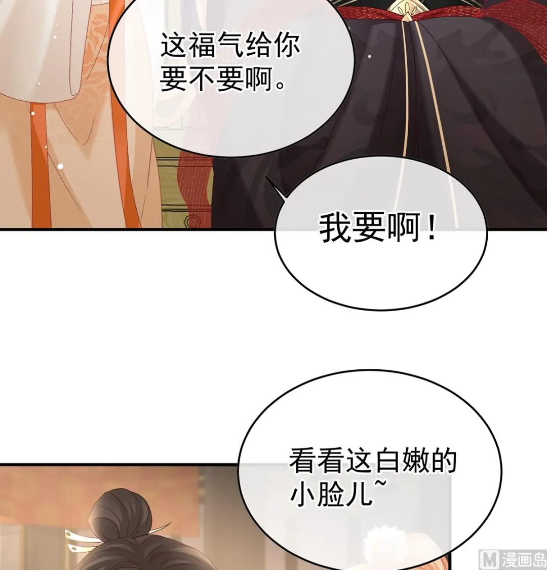 第102话被皇上相中了！ 第11页