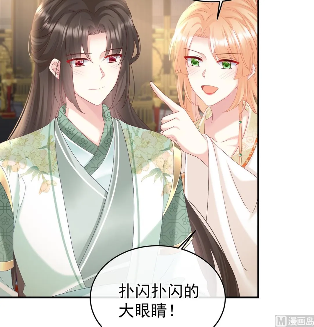 第102话被皇上相中了！ 第12页