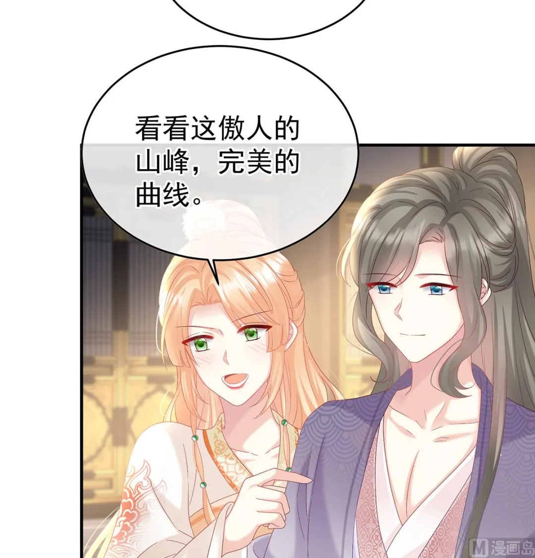 第102话被皇上相中了！ 第13页