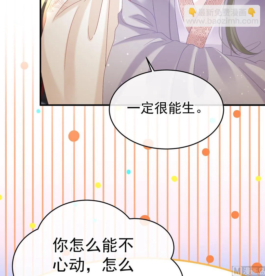 第102话被皇上相中了！ 第14页