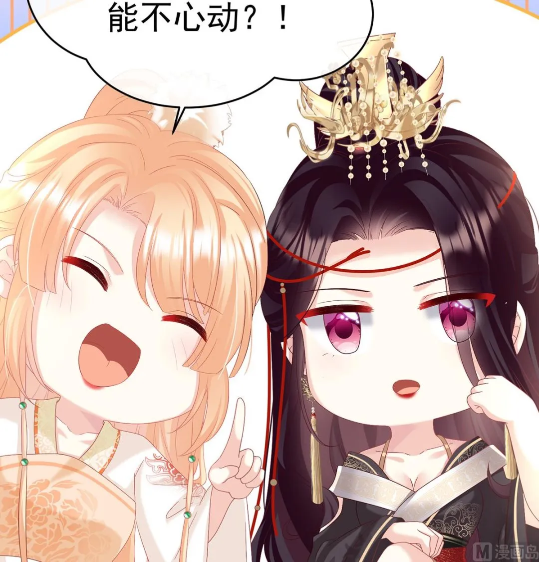 第102话被皇上相中了！ 第15页