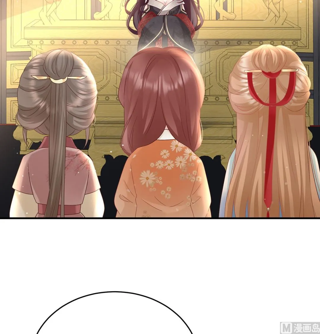 第102话被皇上相中了！ 第17页
