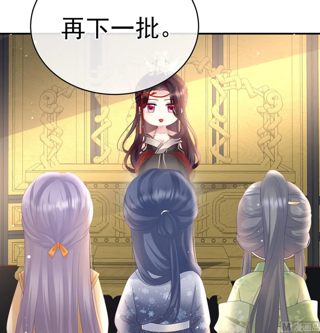 第102话被皇上相中了！ 第18页