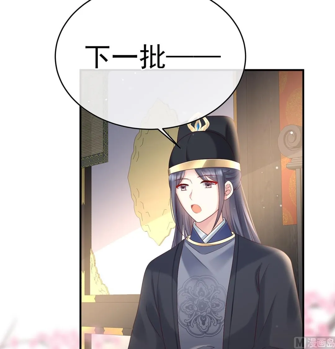 第102话被皇上相中了！ 第23页