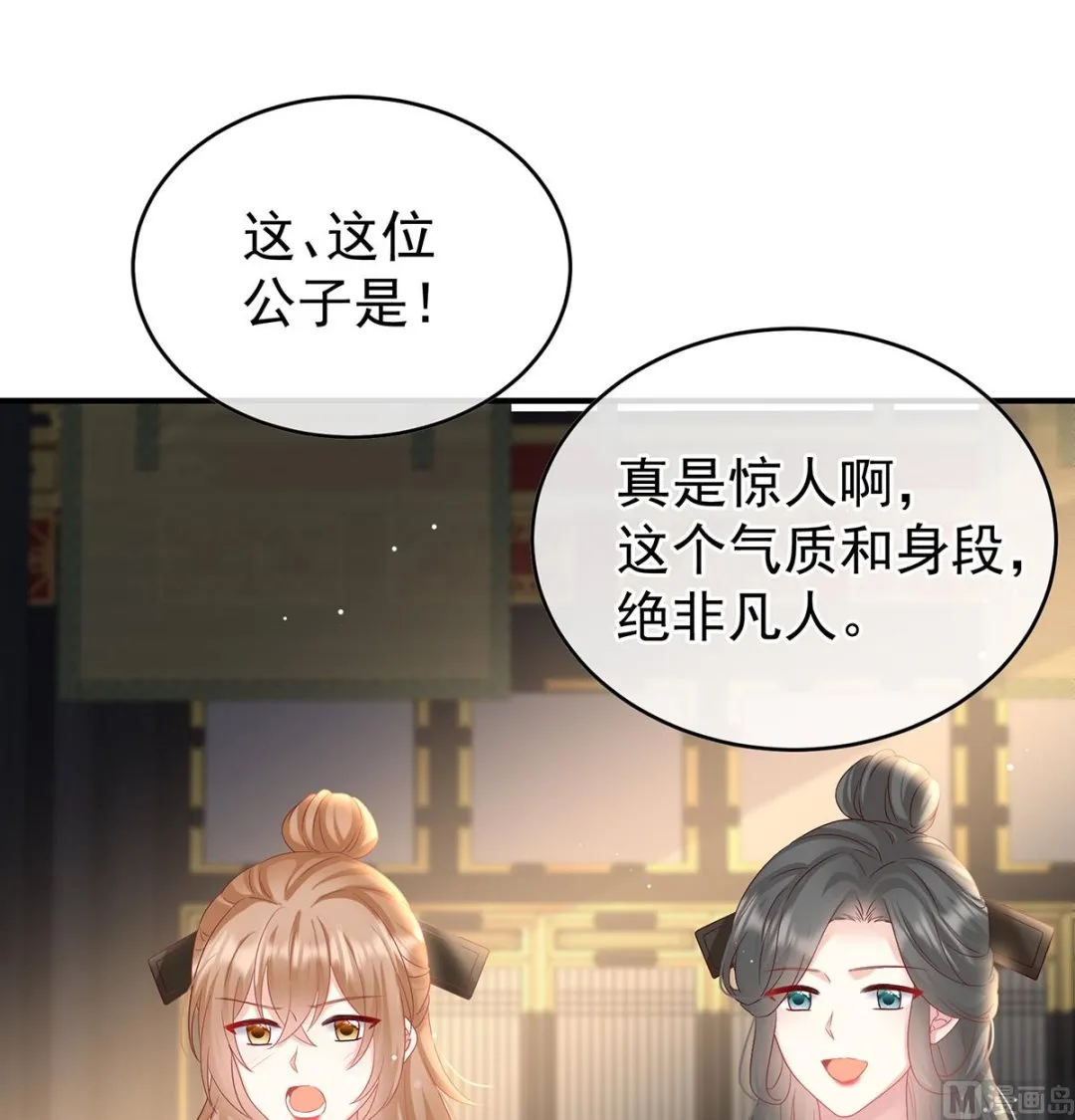 第102话被皇上相中了！ 第27页