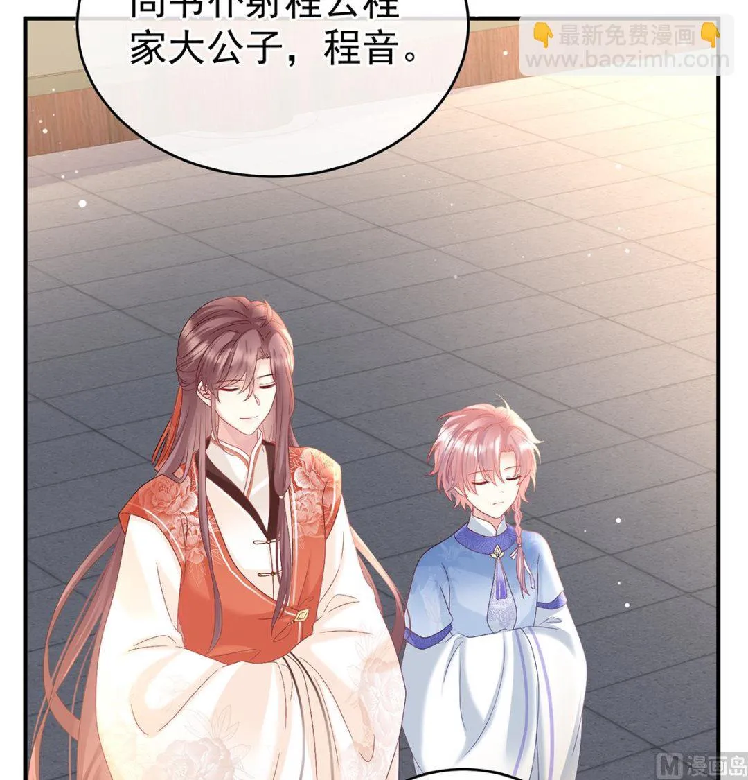 第102话被皇上相中了！ 第29页