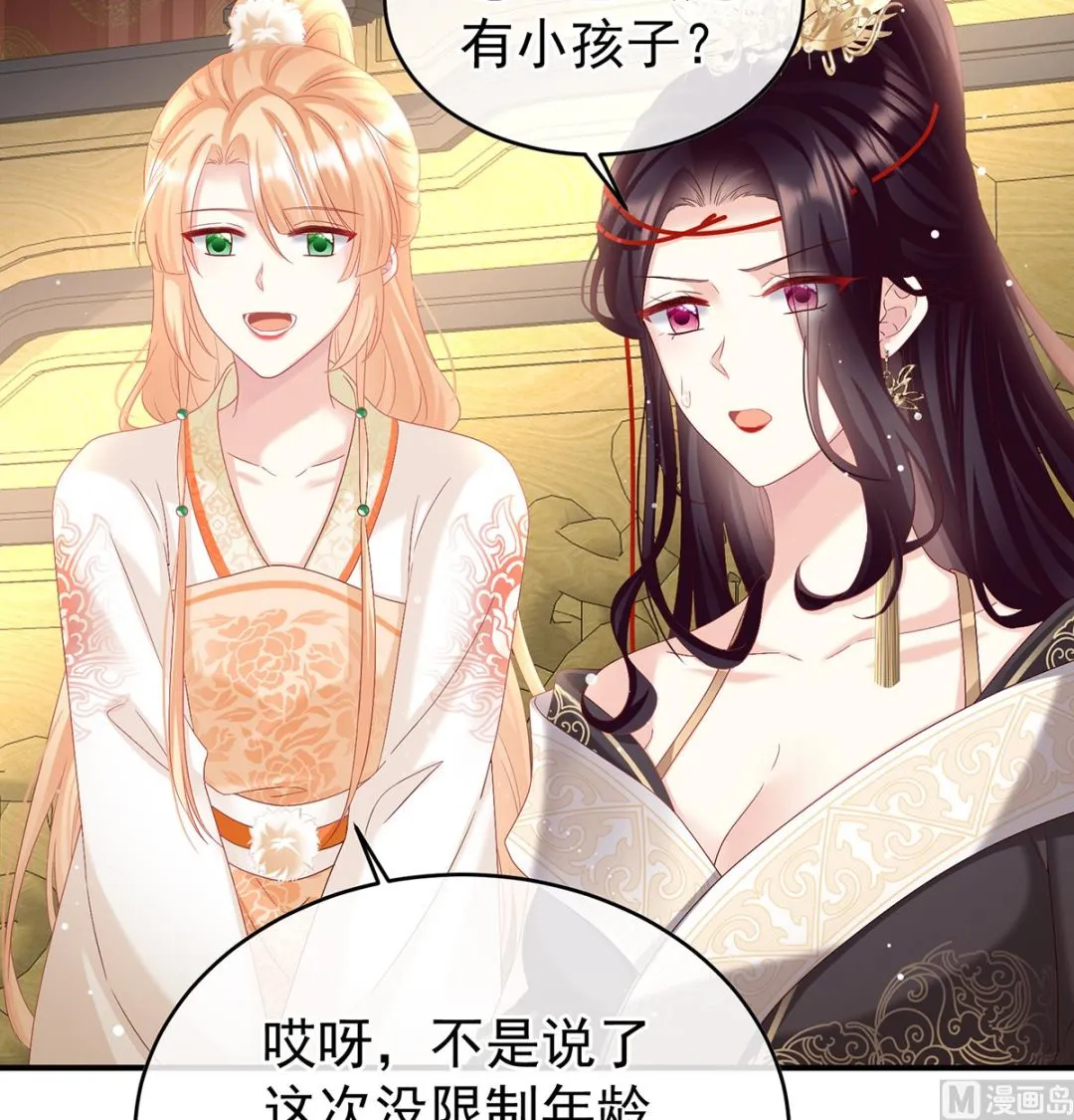 第102话被皇上相中了！ 第31页