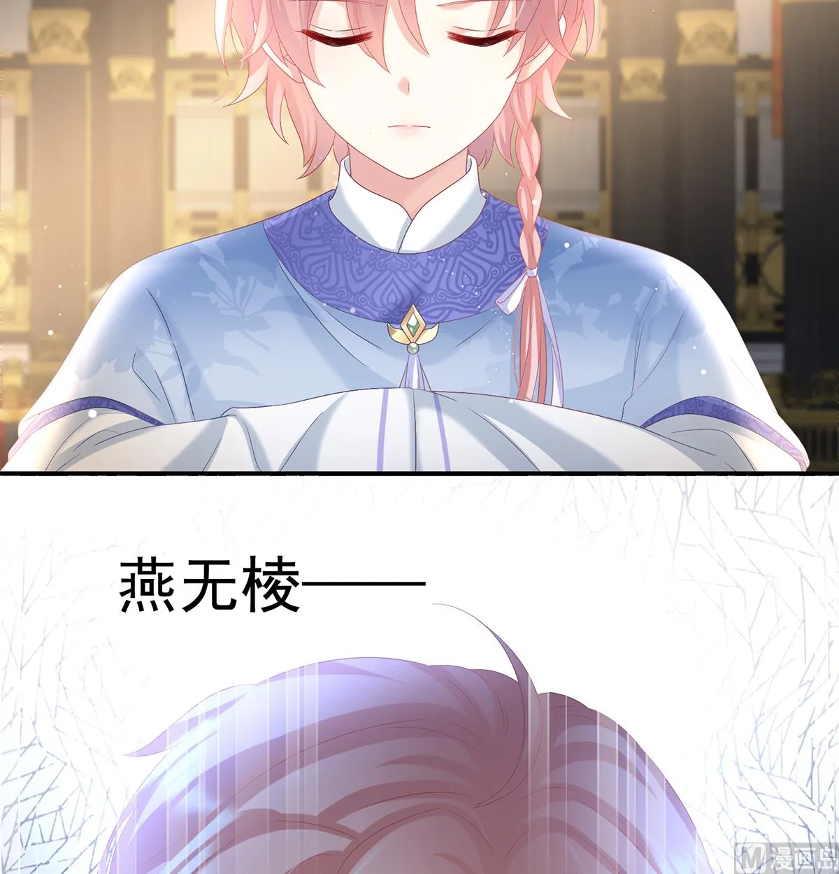 第102话被皇上相中了！ 第33页