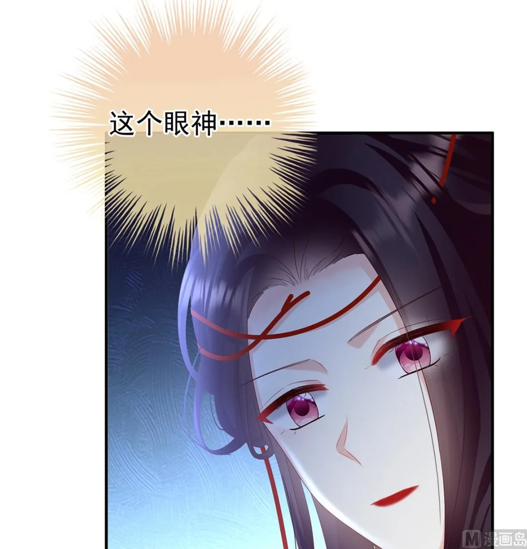 第102话被皇上相中了！ 第36页
