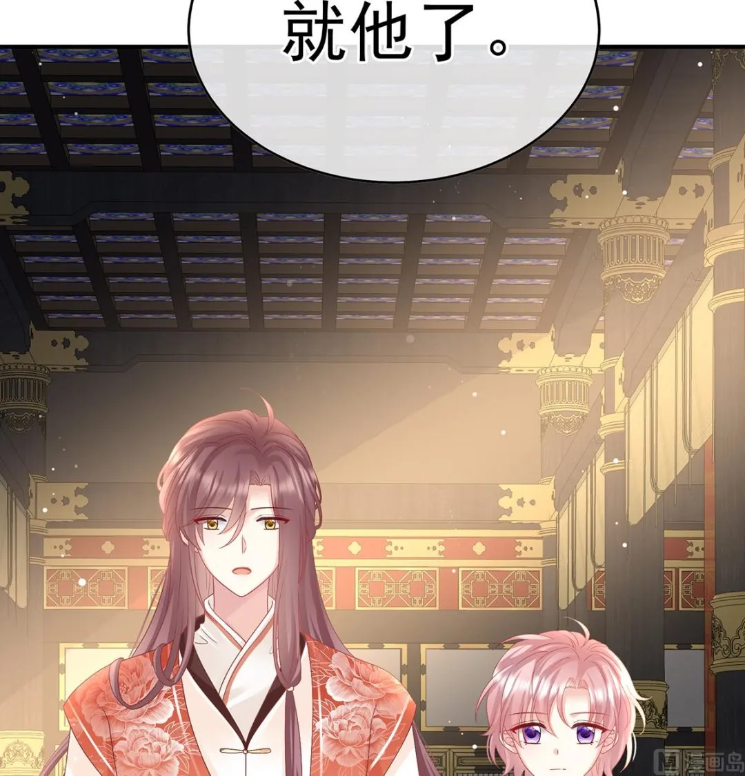 第102话被皇上相中了！ 第40页